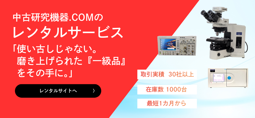 レンタルサービス