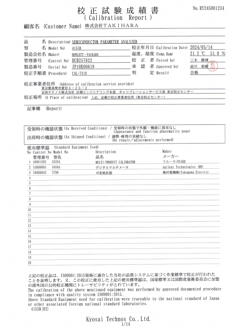 4155B (校正試験成績書付) セミコンダクターパラメーター 4155B (校正試験成績書付) セミコンダクターパラメーター