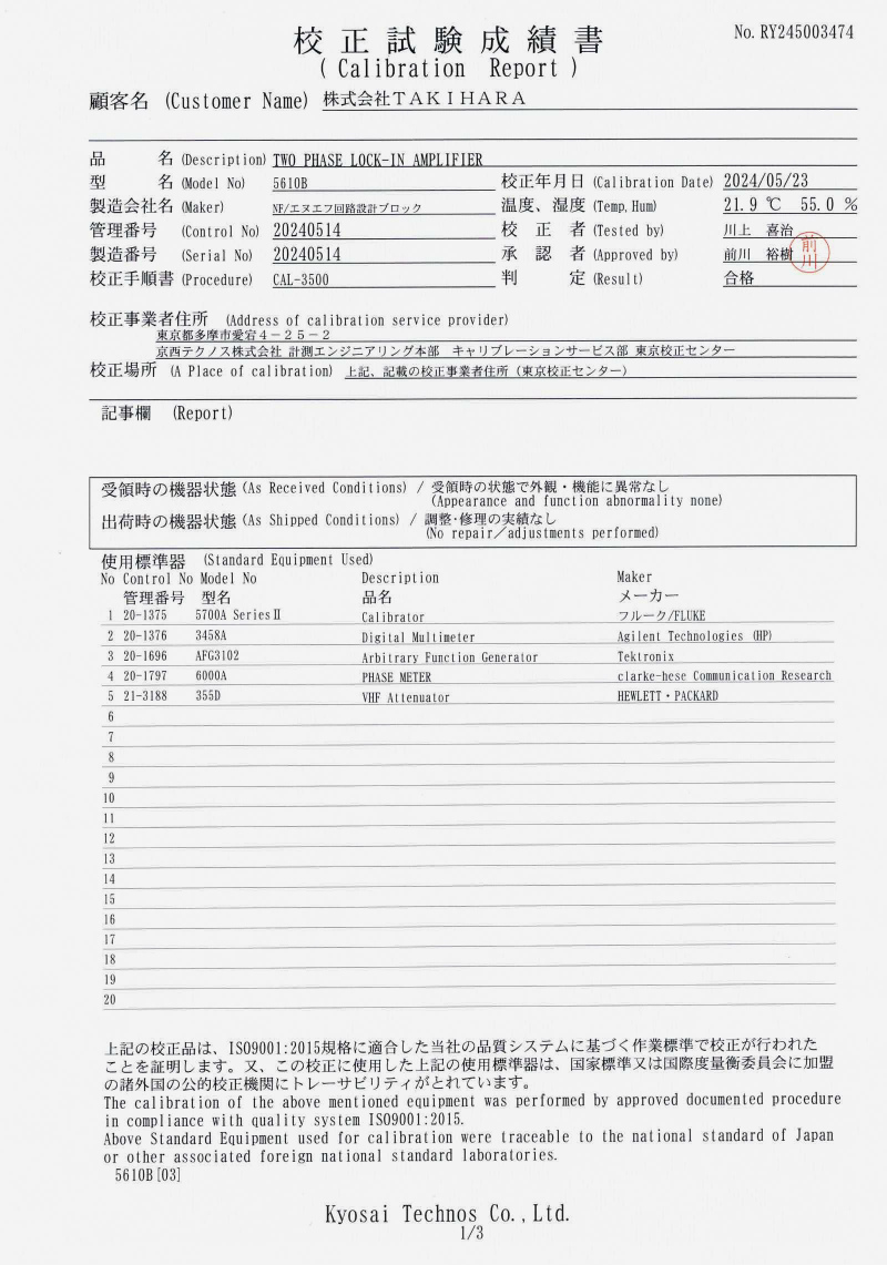 5610B ロックインアンプ 2位相(校正書類付き) 0.5 Hz～200 kHz NF回路設計ブロック | 中古研究機器.com