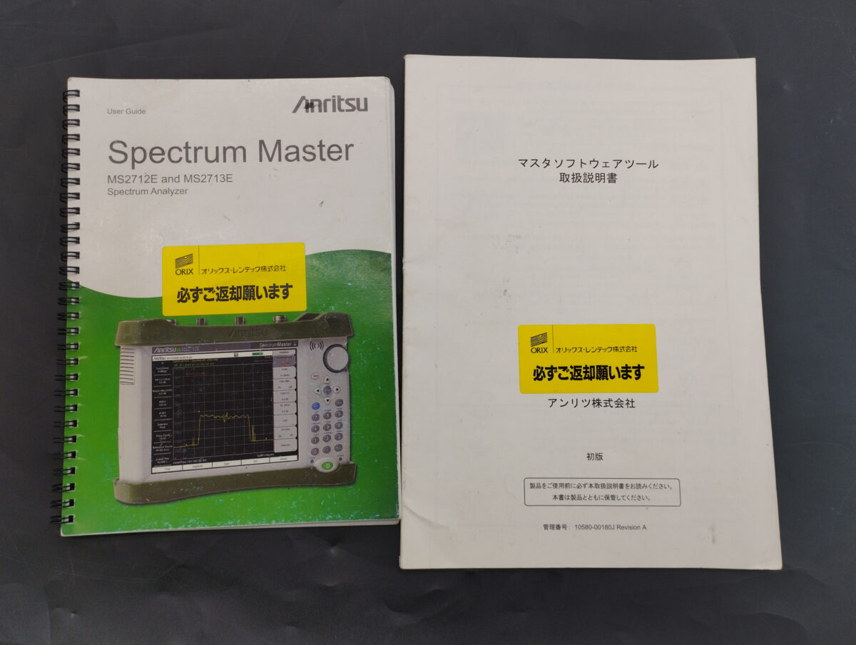 MS2712E ハンドヘルド スペクトラム アナライザ(校正書類付き) 9 kHz～4 GHz Anritsu / アンリツ | 中古研究機器.com