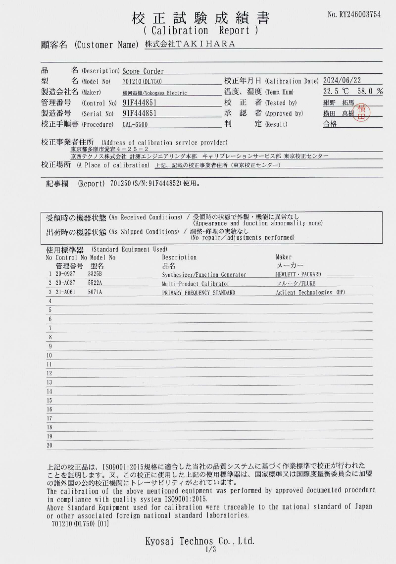 DL750(701210-M-J1-HJ-/P4)(校正試験成績書付き) 16ch スコープコーダUSB対応 YOKOGAWA / 横河電機 | 中古 研究機器.com