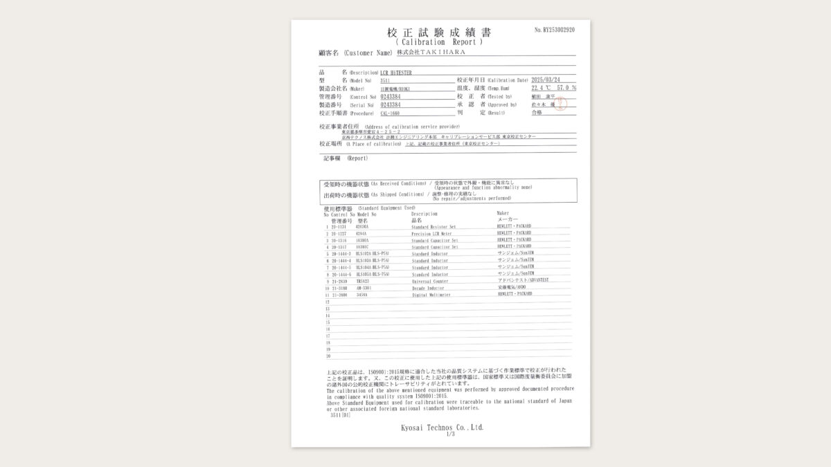 3511 LCRハイテスター日置電機 S/N:0243384 | 中古研究機器.com 3511 LCRハイテスター日置電機 S/N:0243384 | 中古研究機器.com