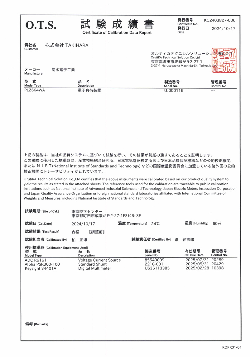 製品画像8