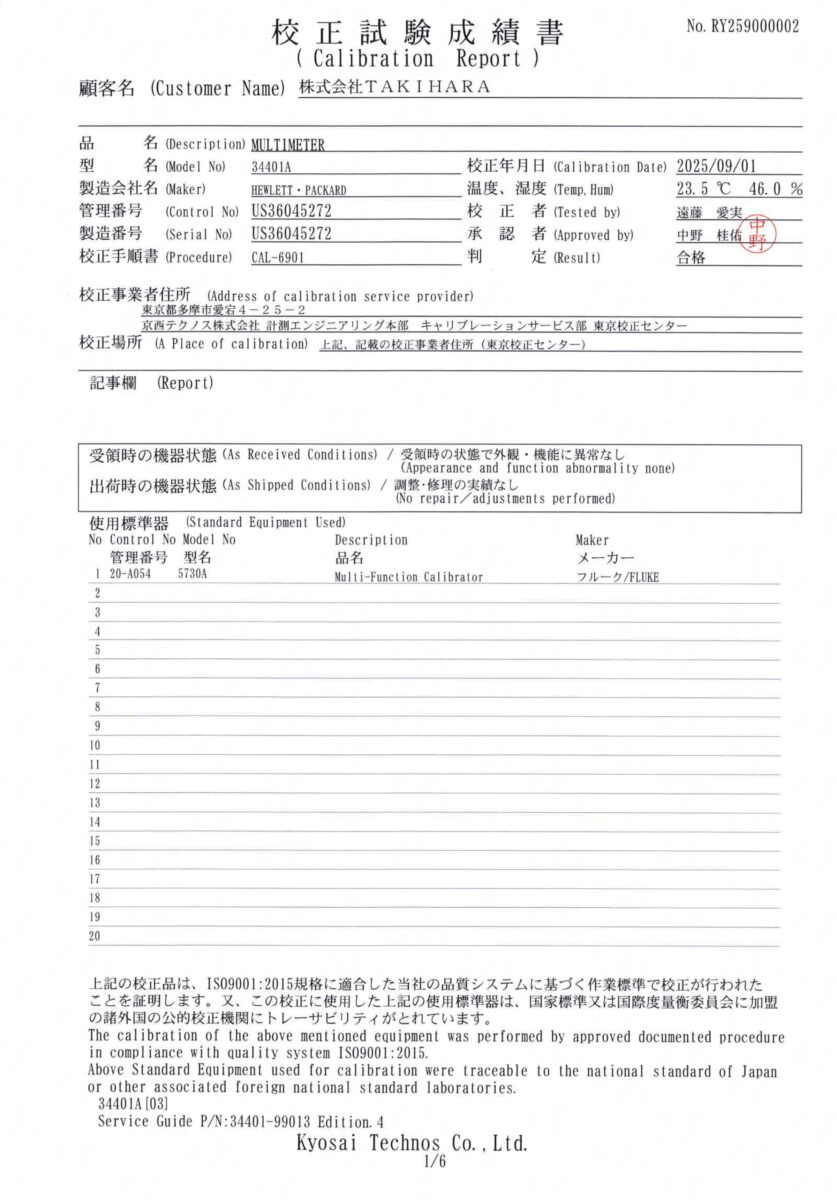 製品画像1