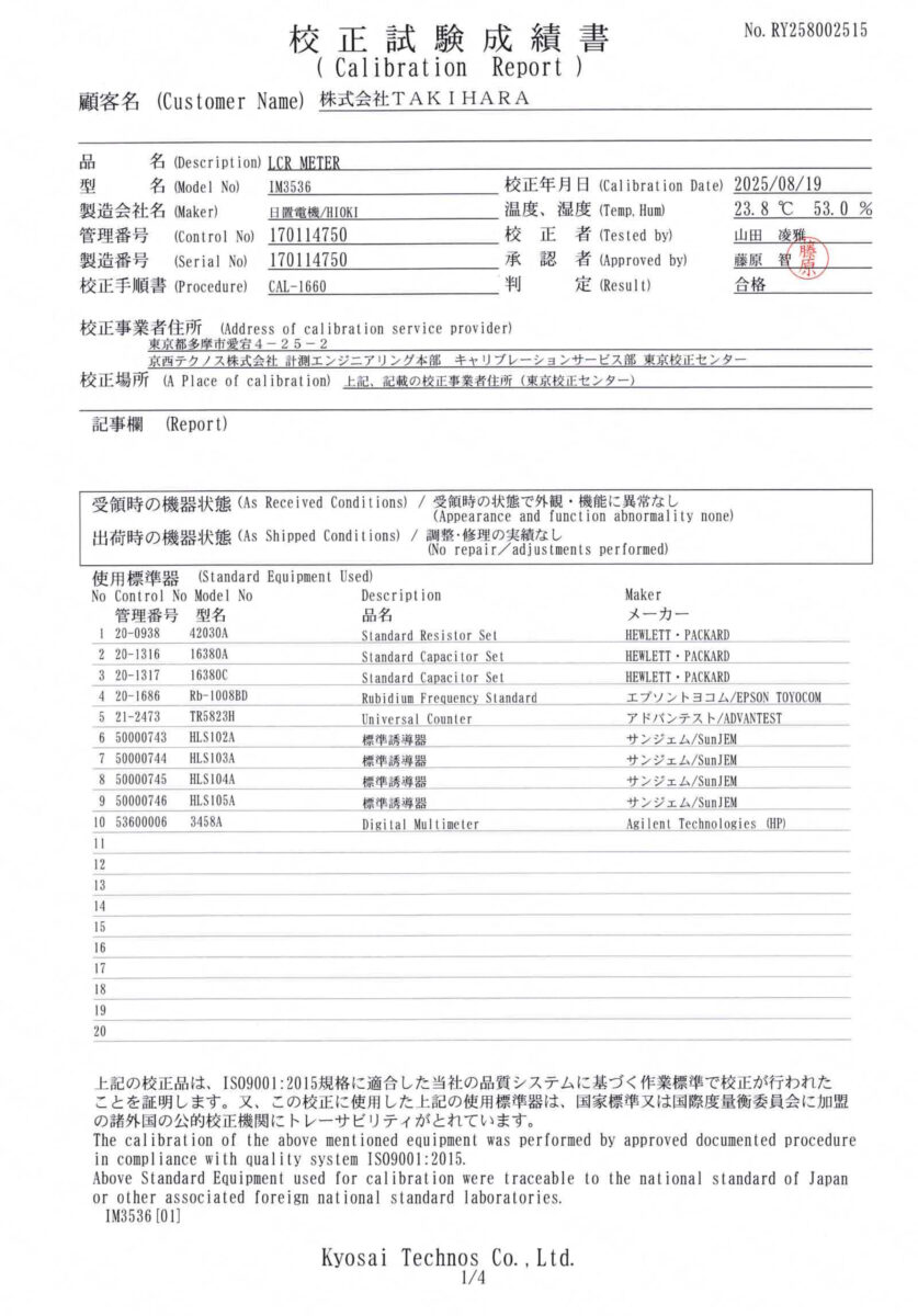 製品画像1