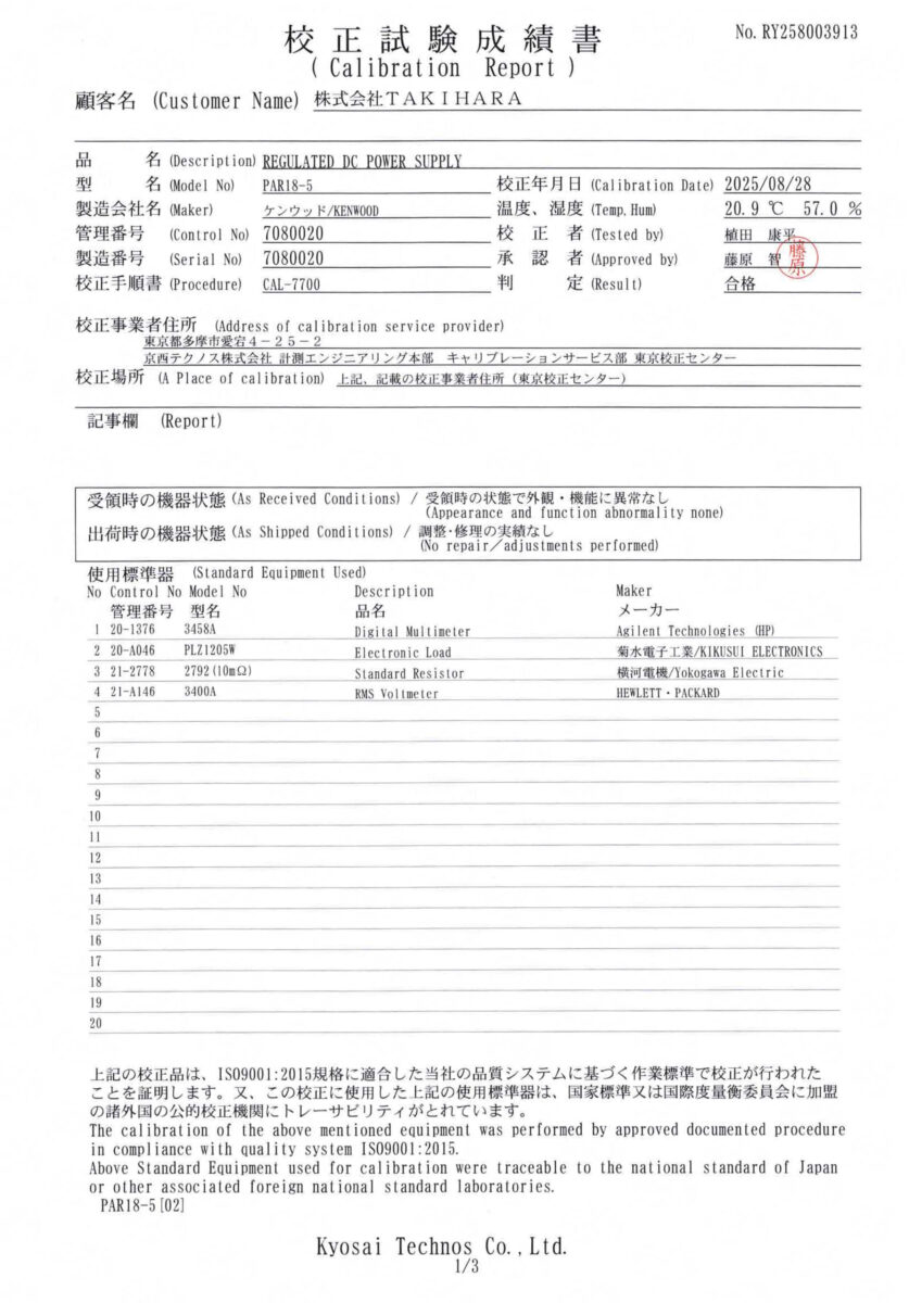 製品画像1