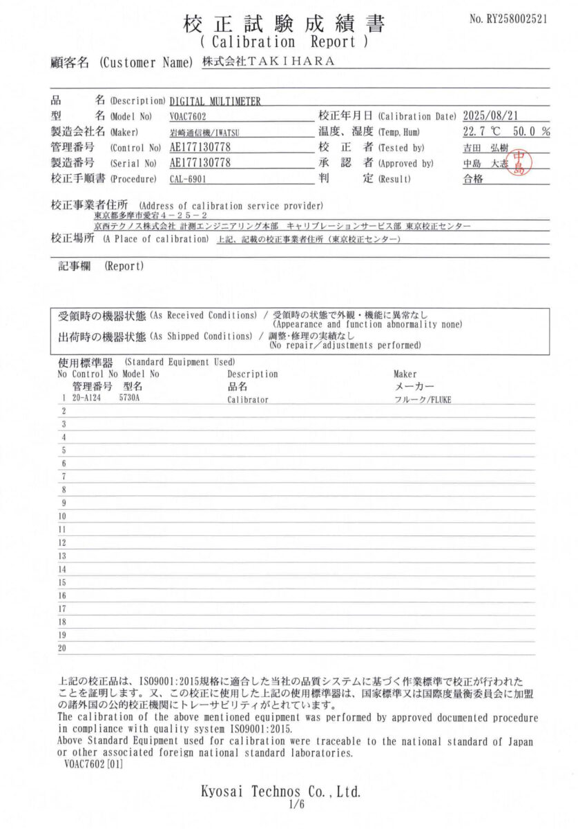 製品画像1
