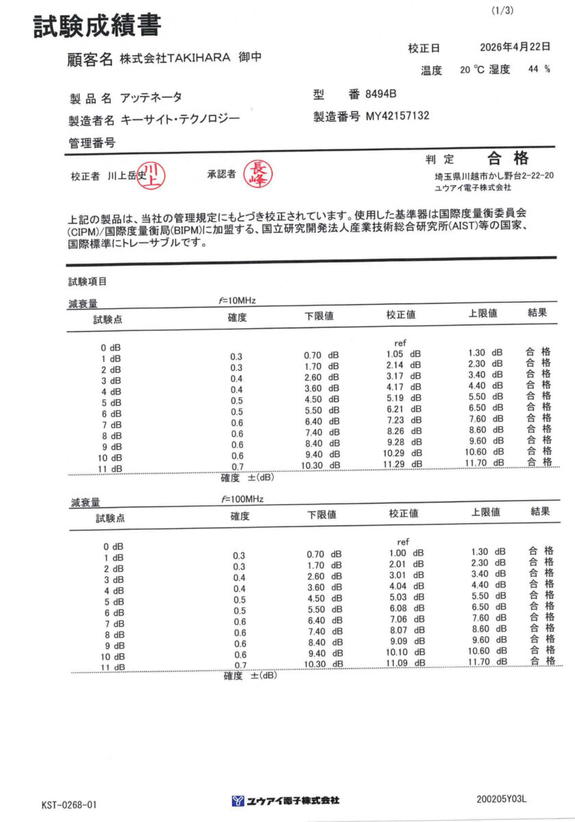 製品画像8