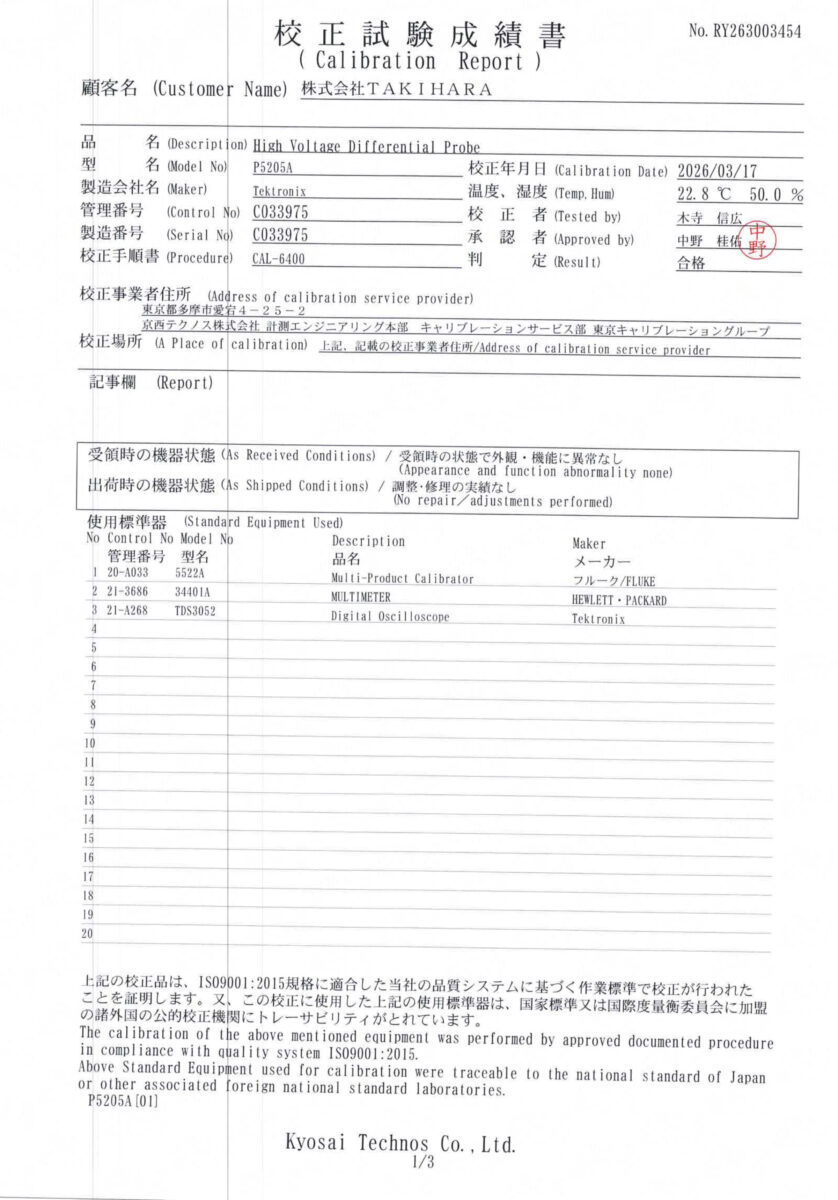 製品画像5