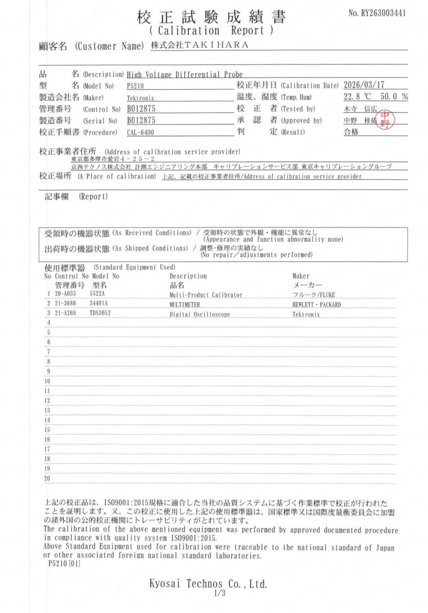 製品画像6