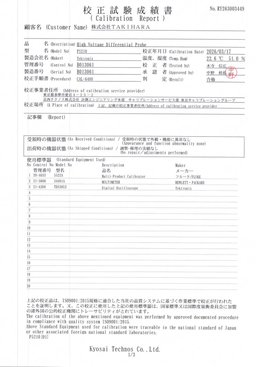 製品画像5
