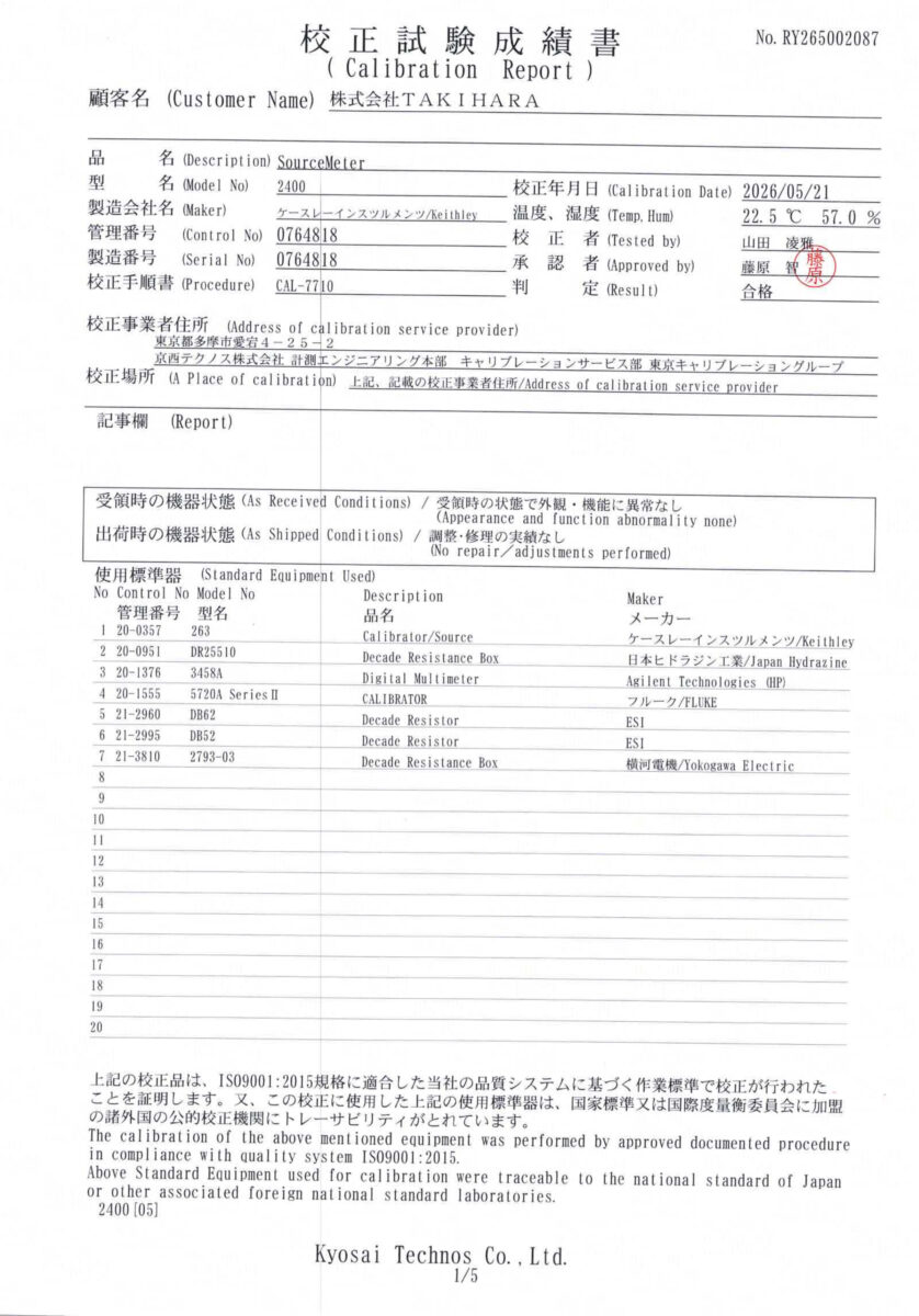 製品画像9