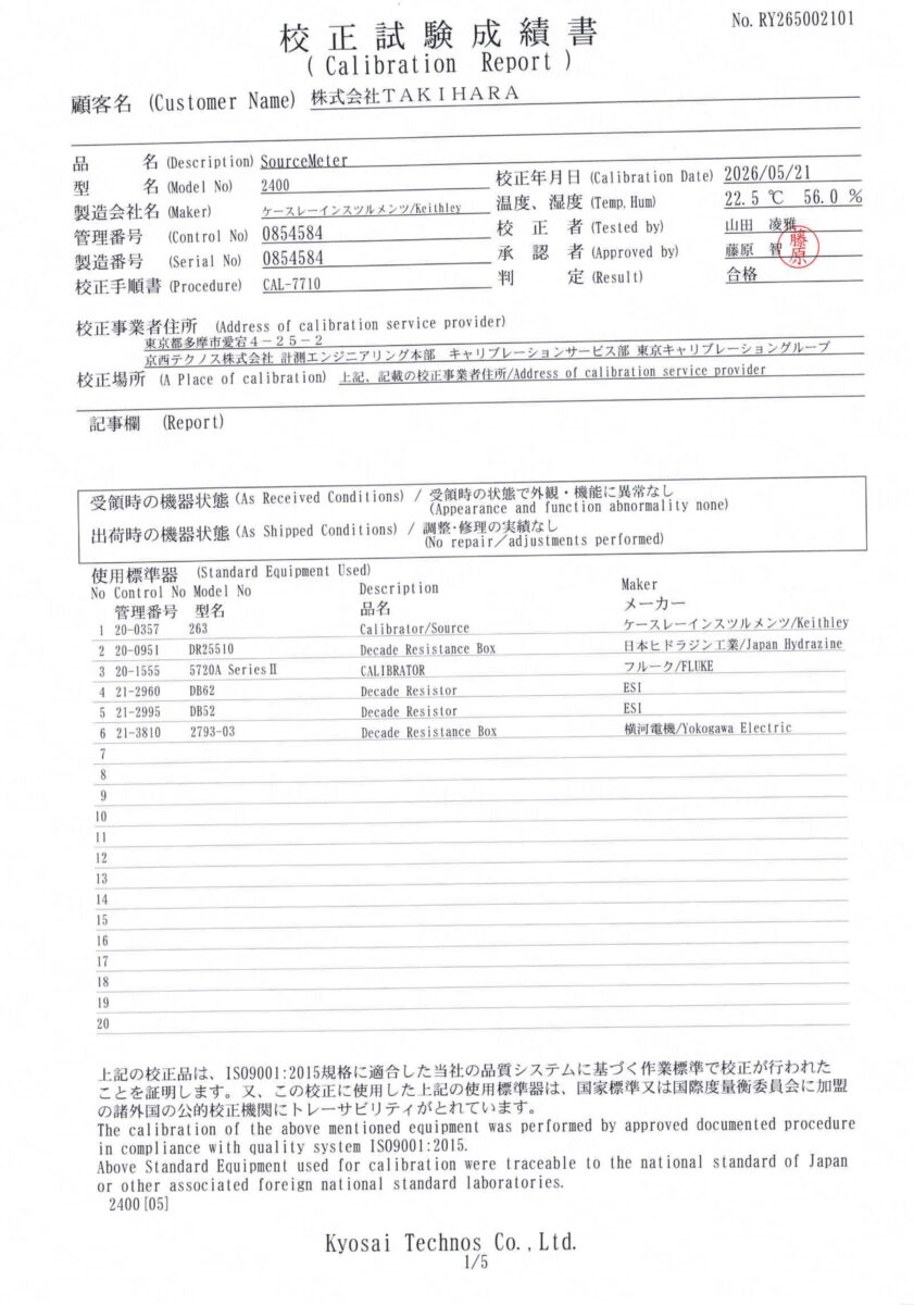 製品画像9