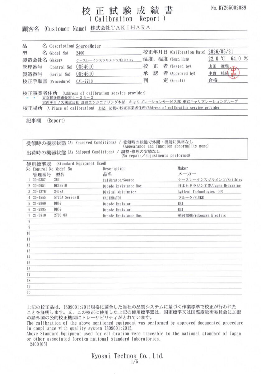 製品画像9