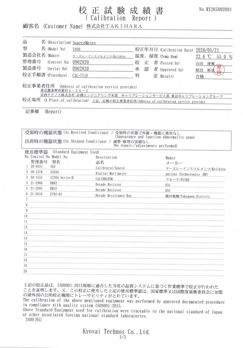 製品画像9
