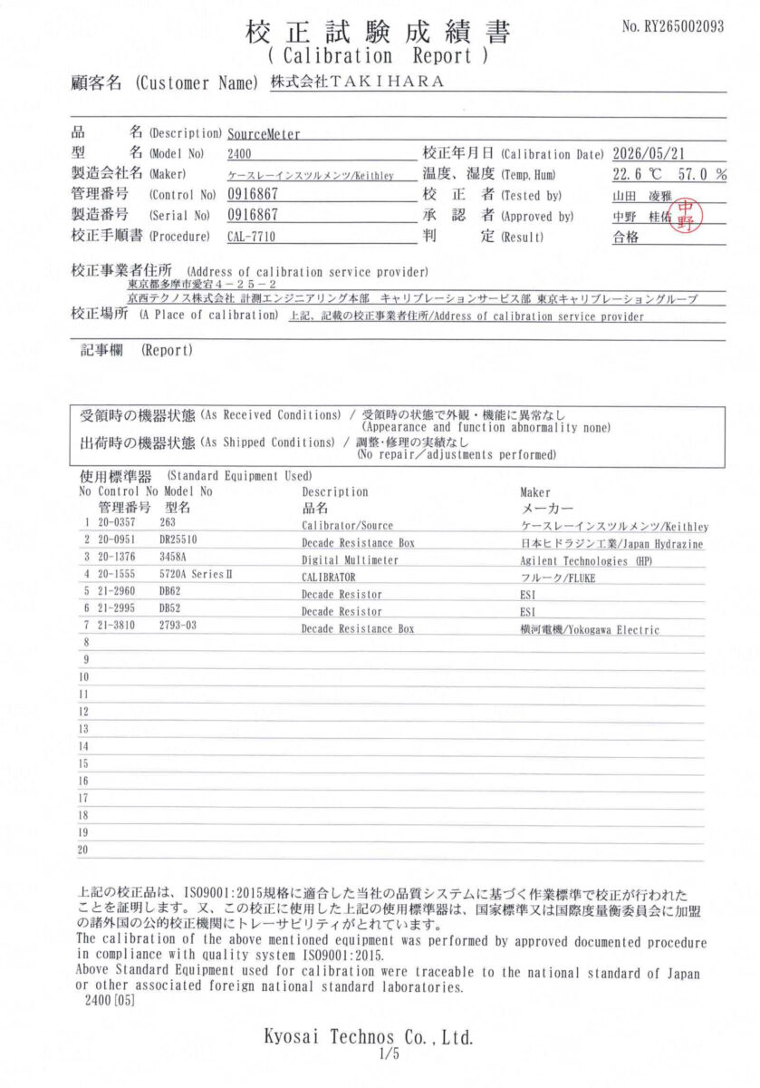 製品画像9