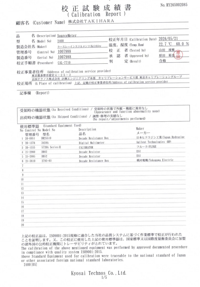 製品画像9