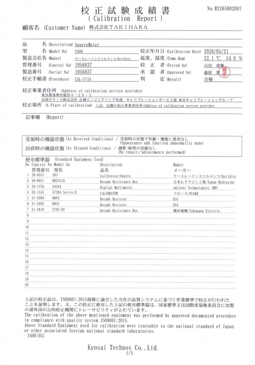 製品画像9