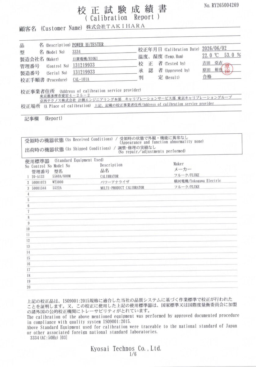 製品画像11