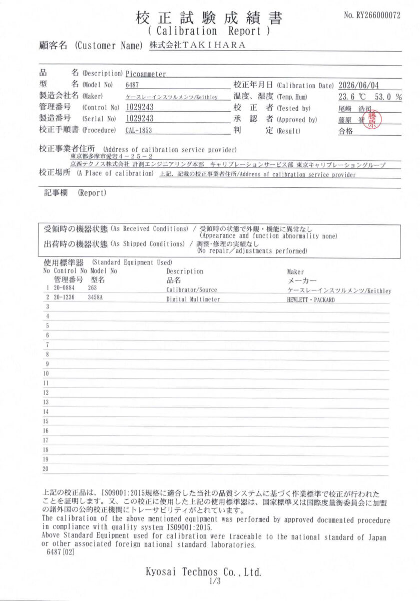 製品画像9