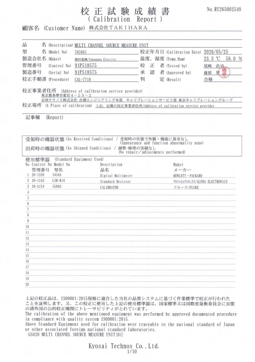 製品画像10