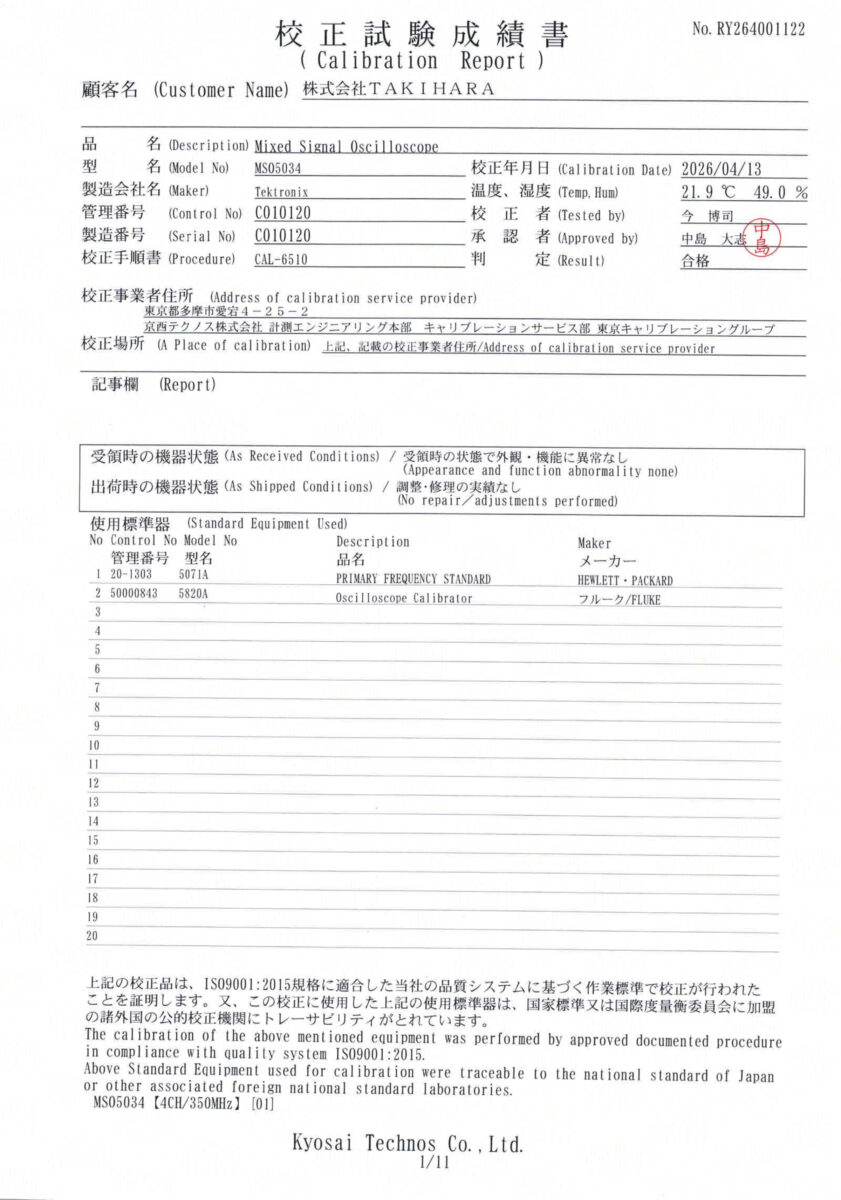 製品画像9
