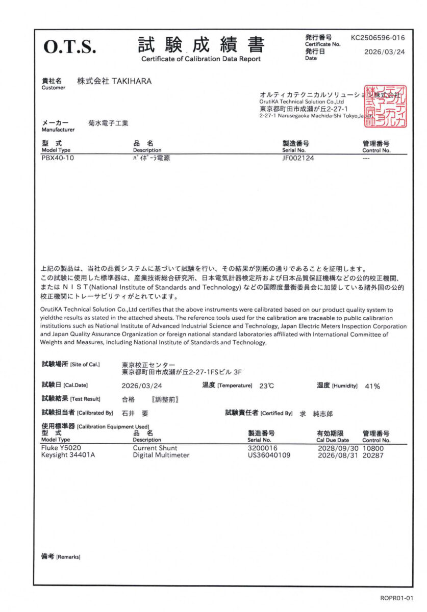製品画像9
