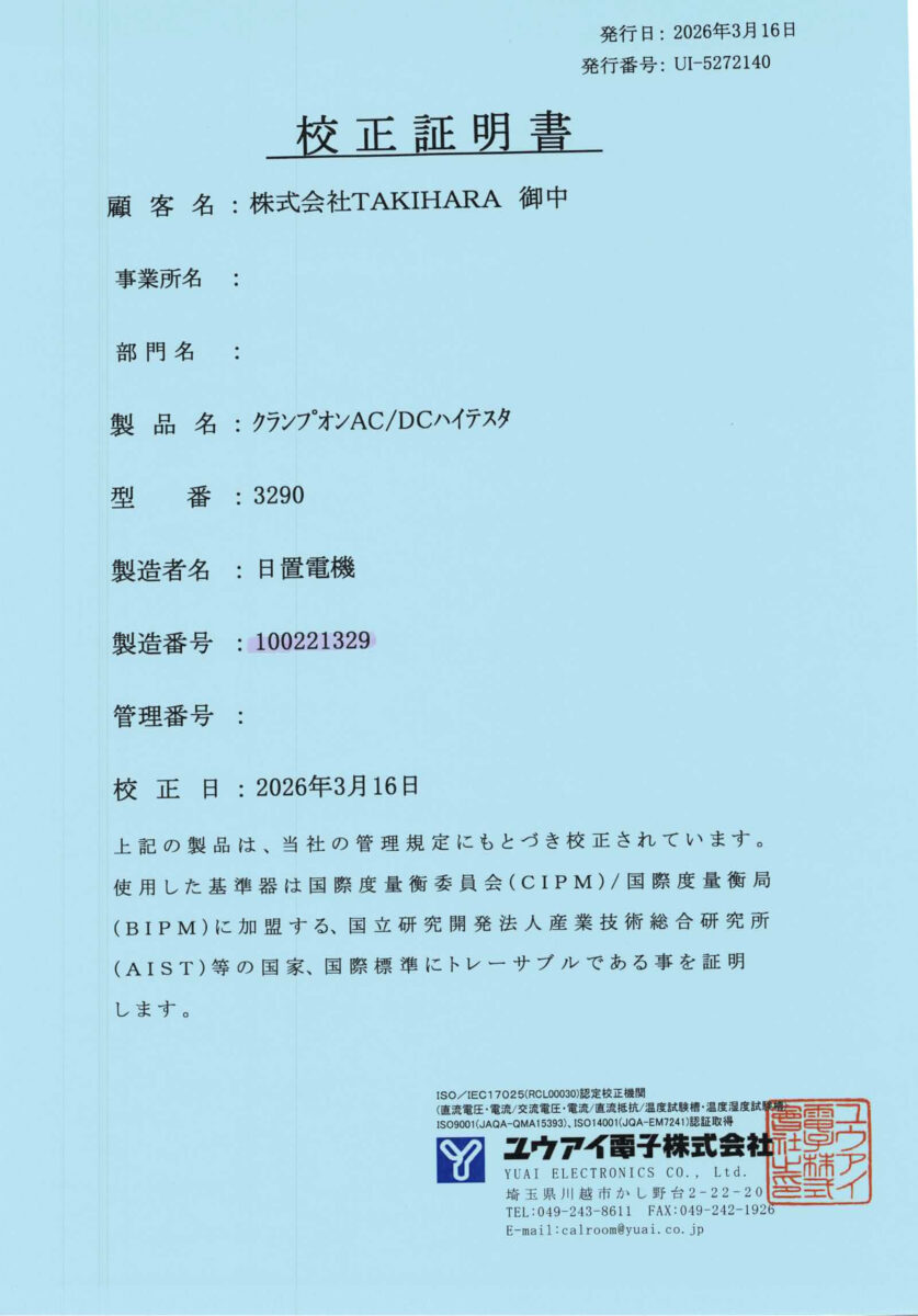 製品画像10