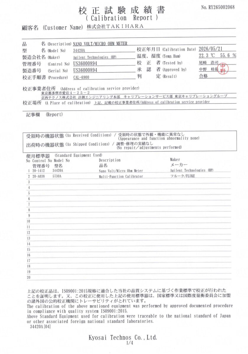 製品画像9