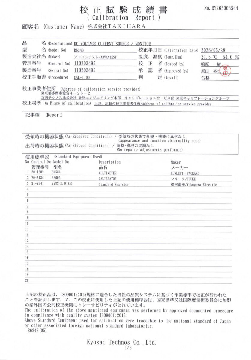製品画像9