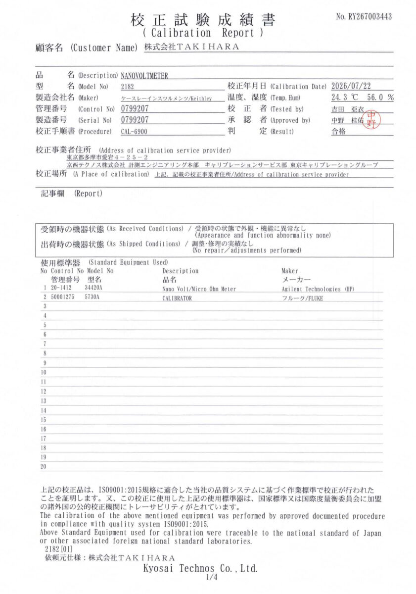 製品画像10
