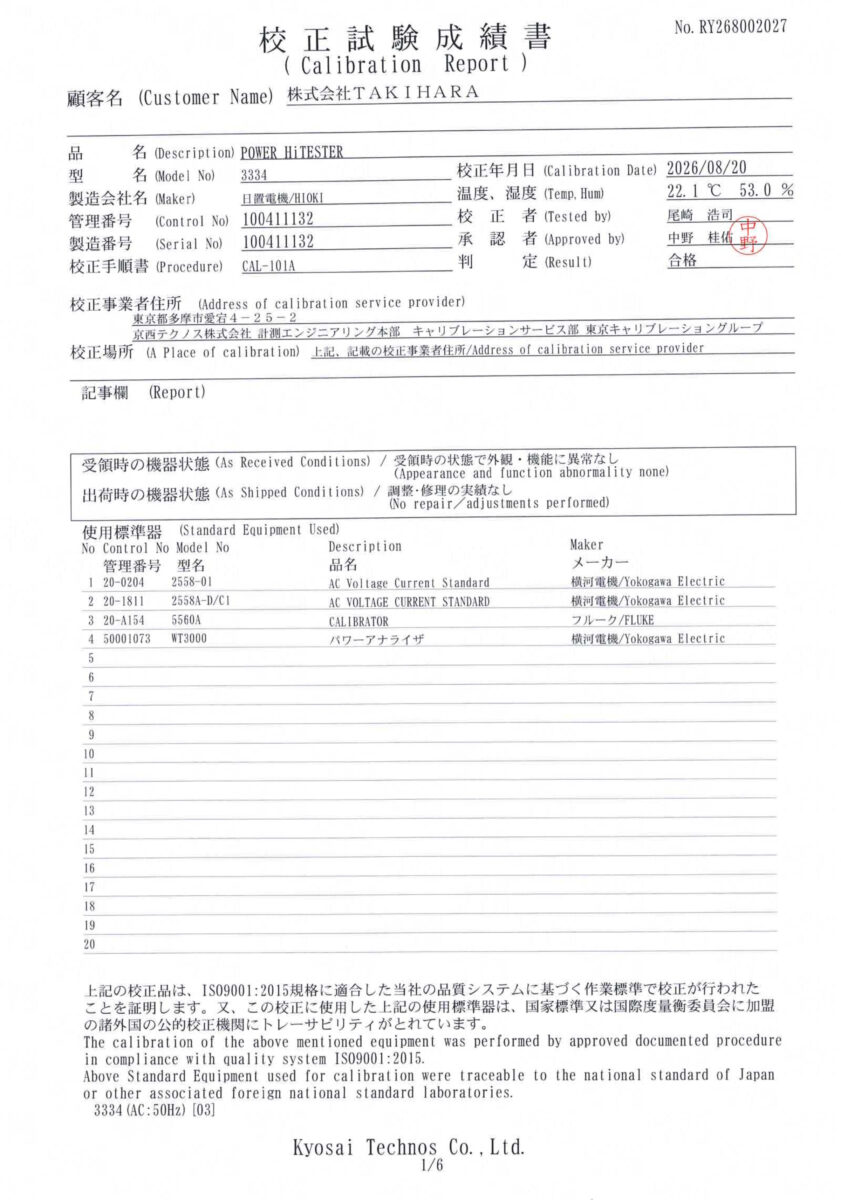 製品画像10
