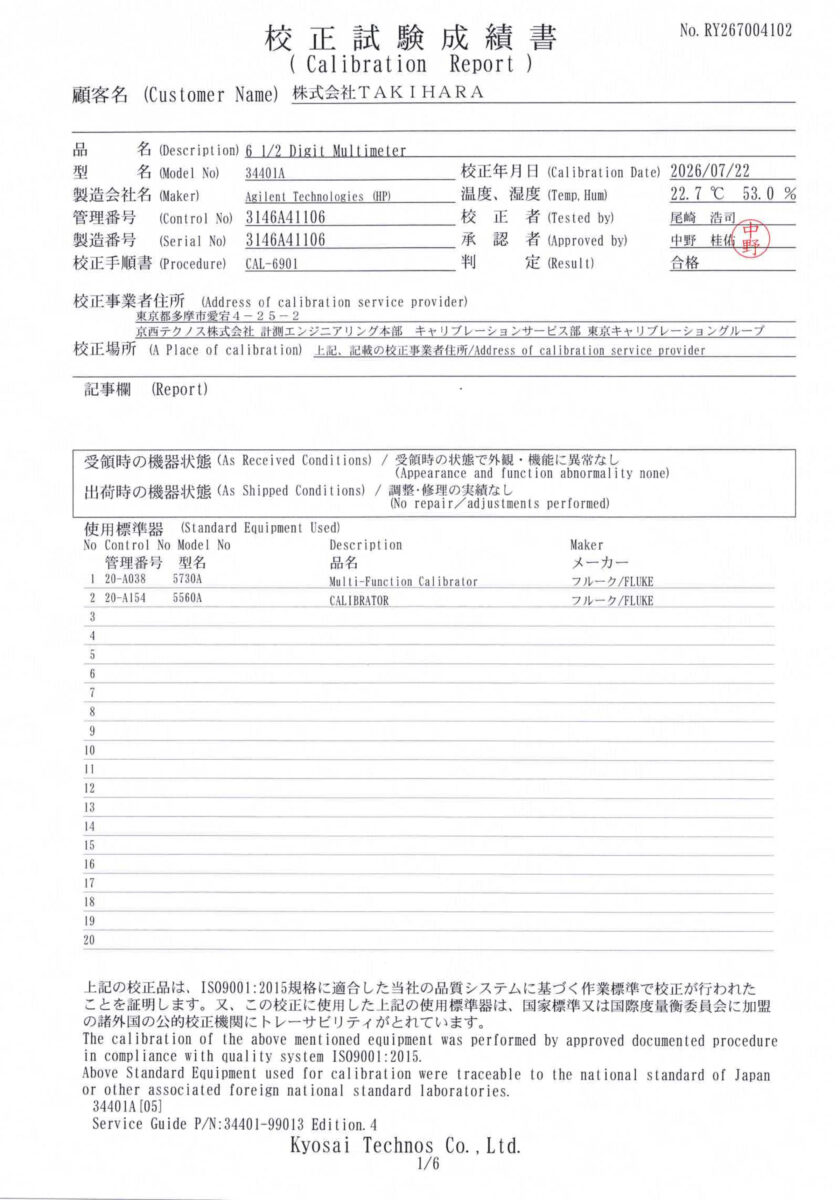 製品画像9