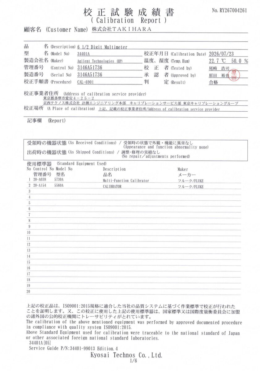 製品画像10