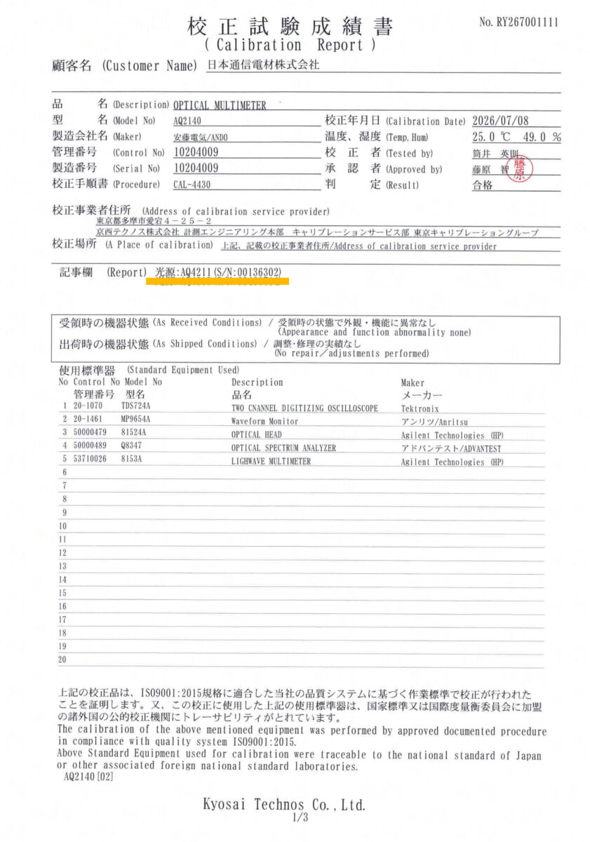 製品画像8