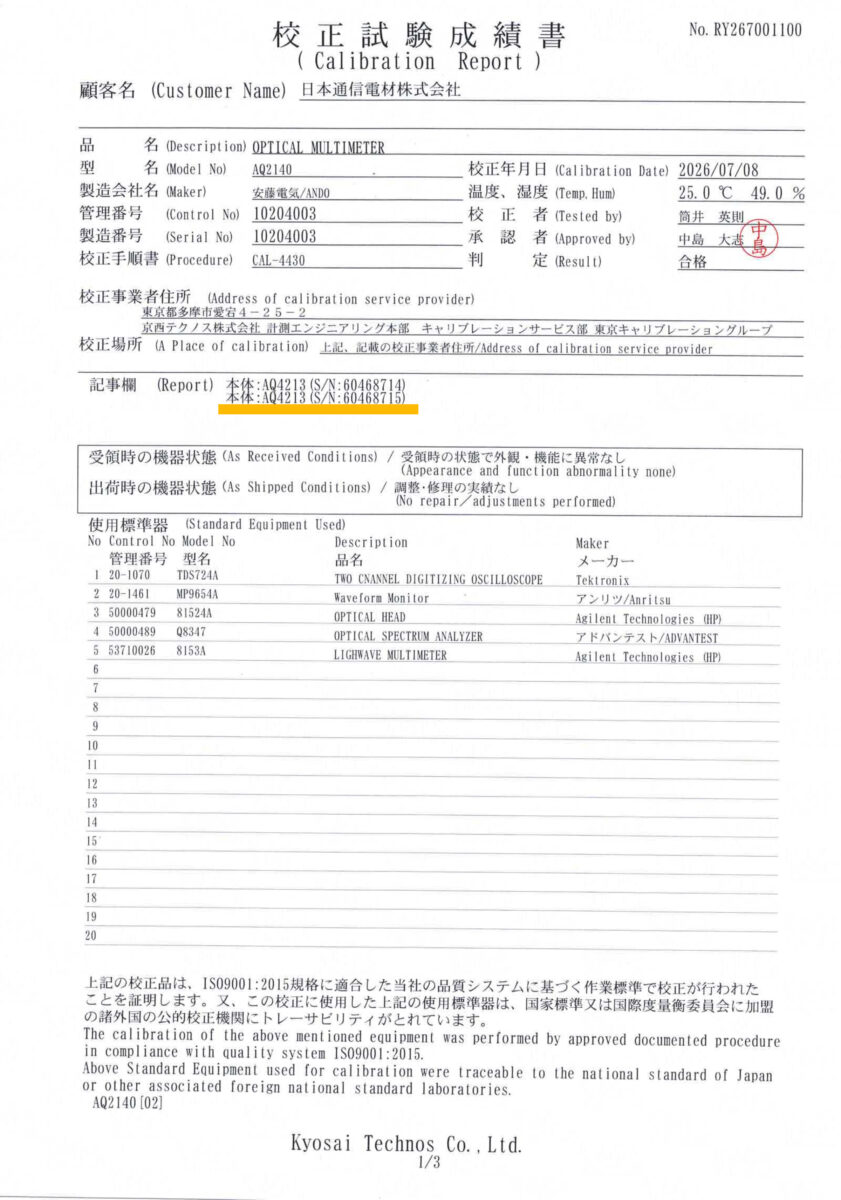 製品画像8