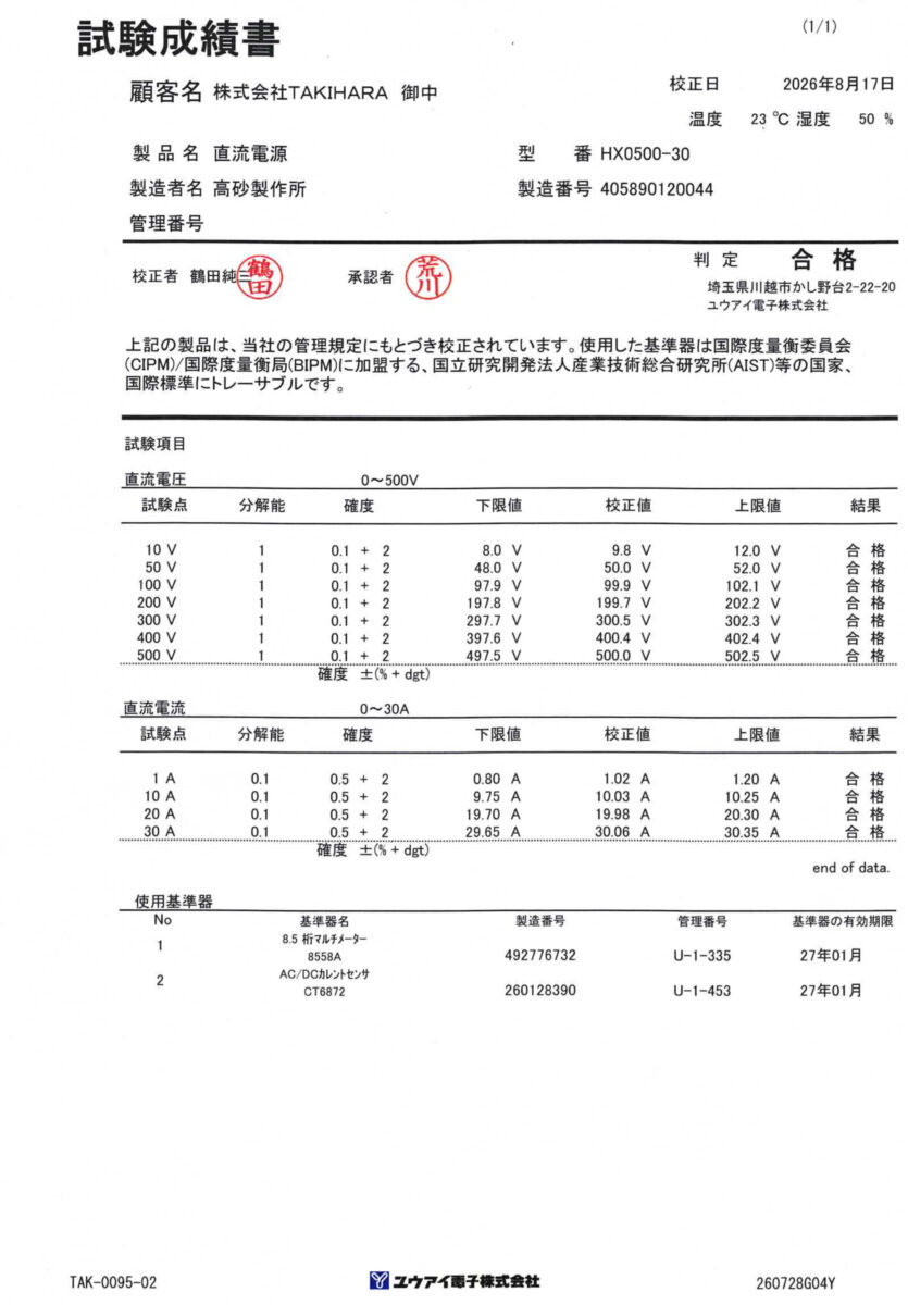 製品画像10