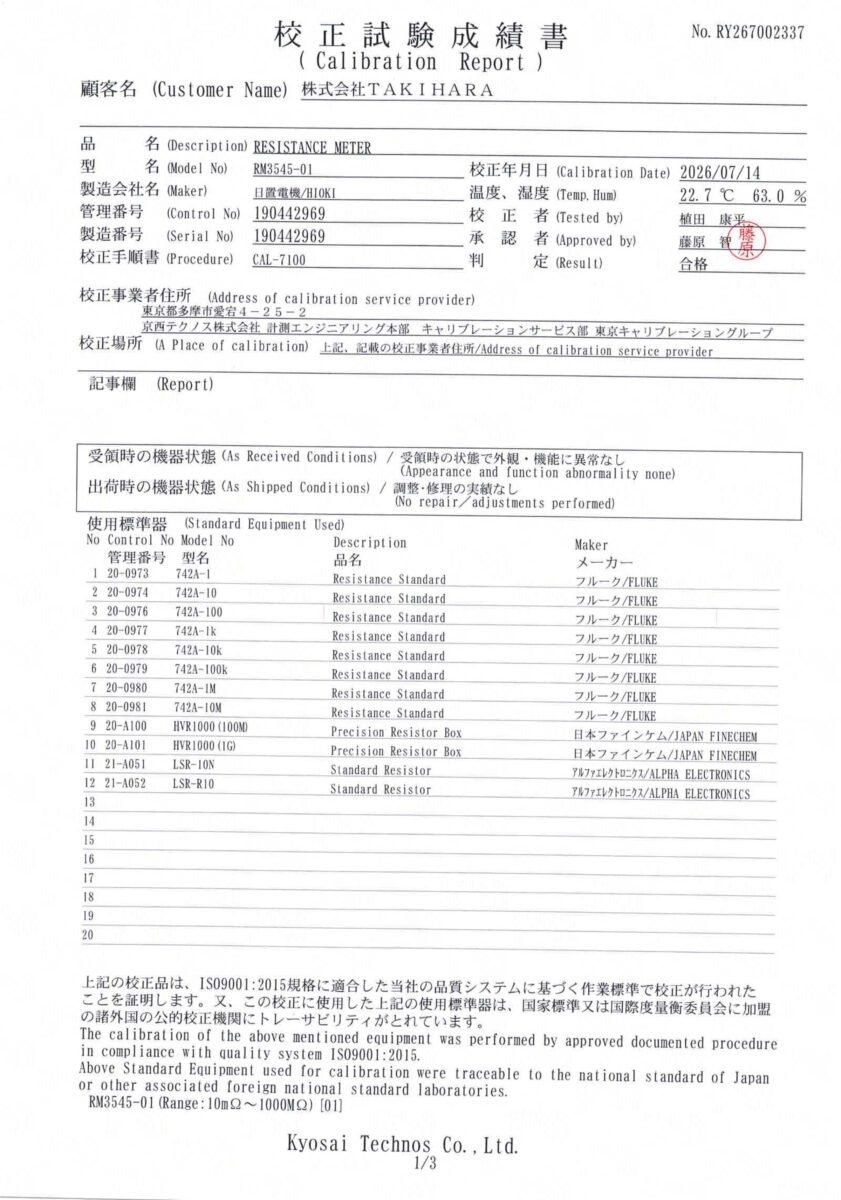 製品画像9