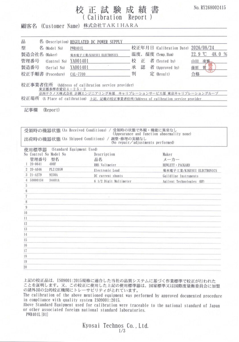 製品画像10