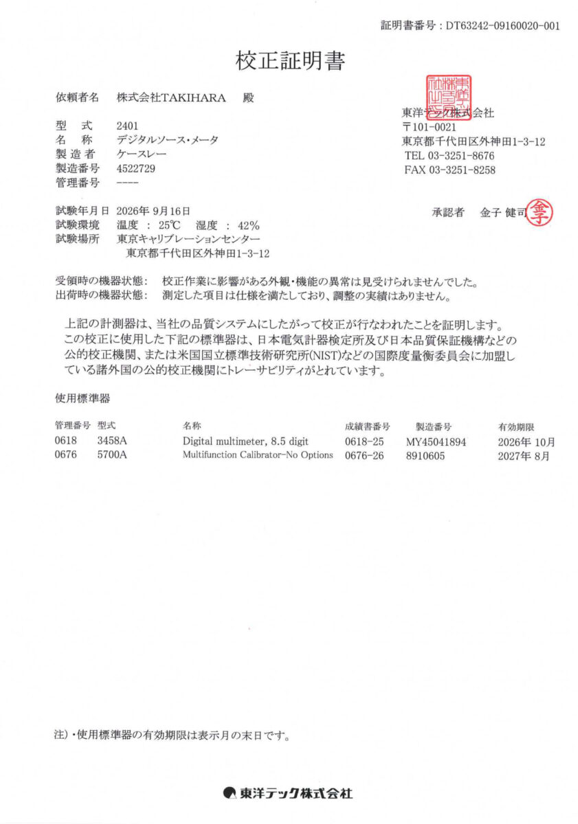 製品画像10